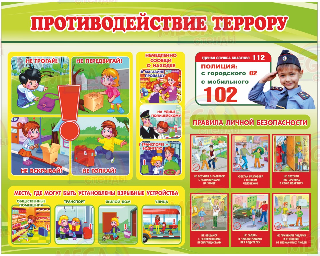 Памятка!.