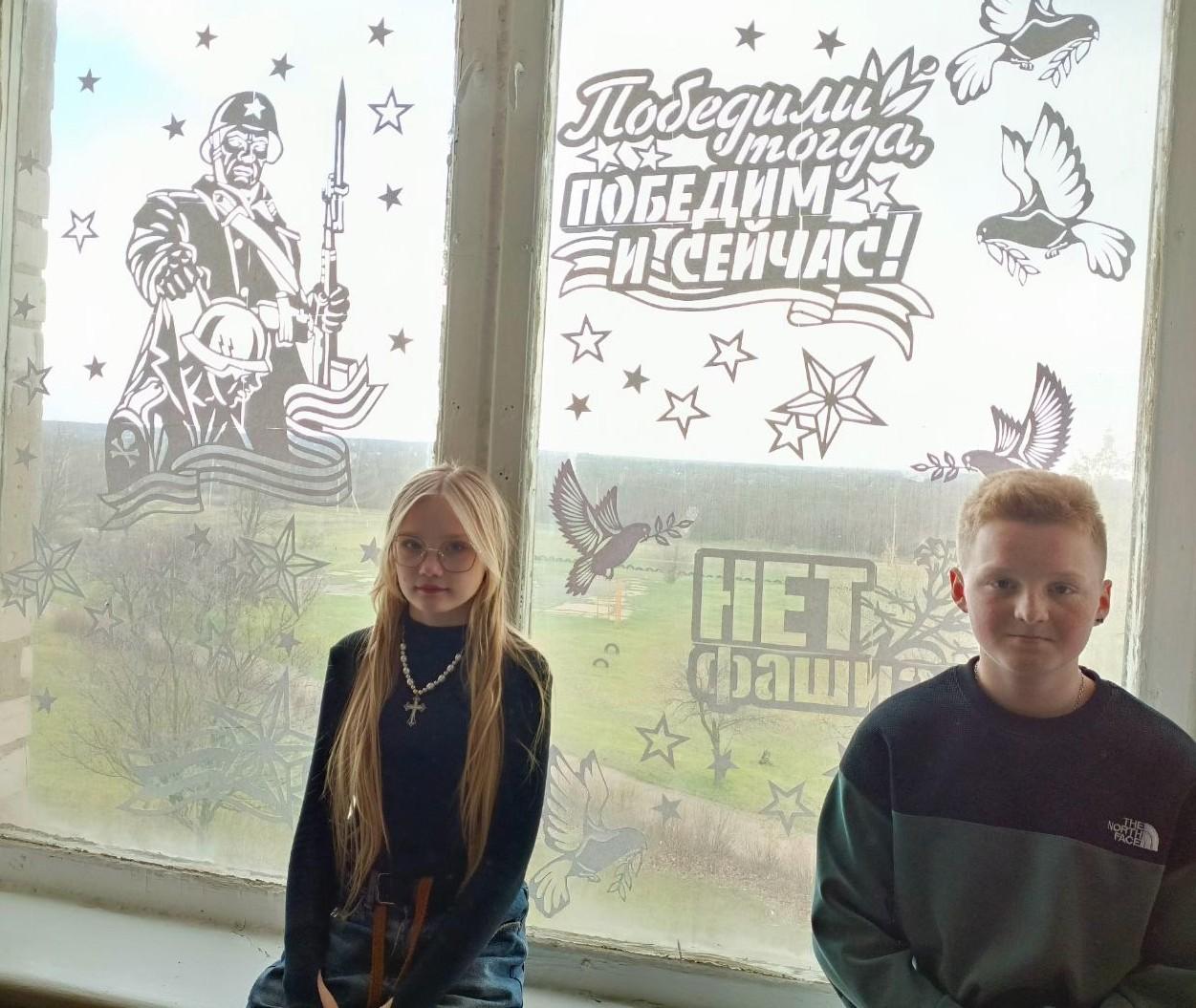 В Снежном проходит Всероссийская акция «Окна Победы».