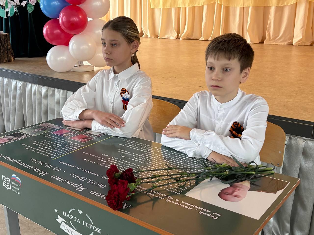 В Снежном открыли «Парту Героя» в школе № 4.