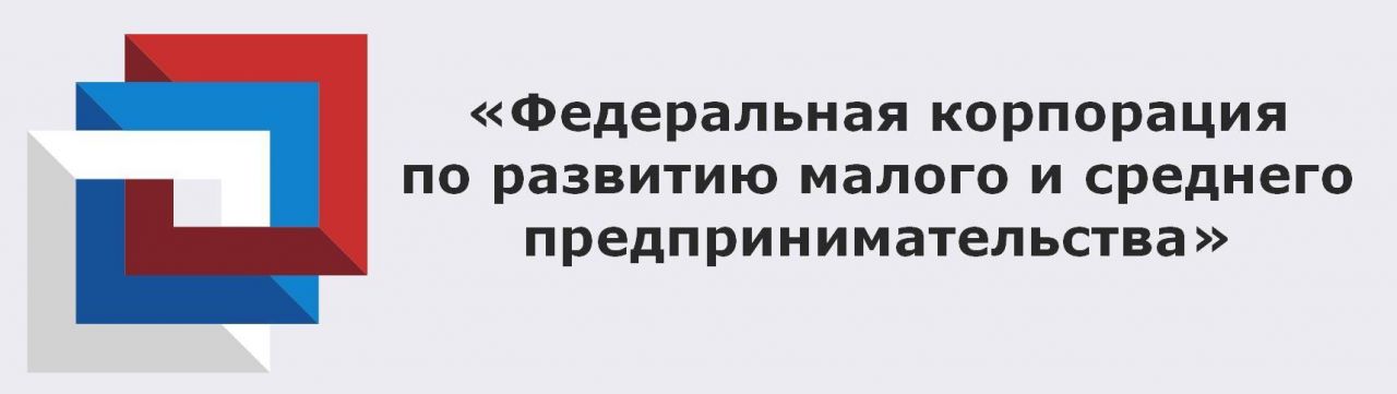 ВНИМАНИЮ СУБЪЕКТОВ МАЛОГО И СРЕДНЕГО ПРЕДПРИНИМАТЕЛЬСТВА.