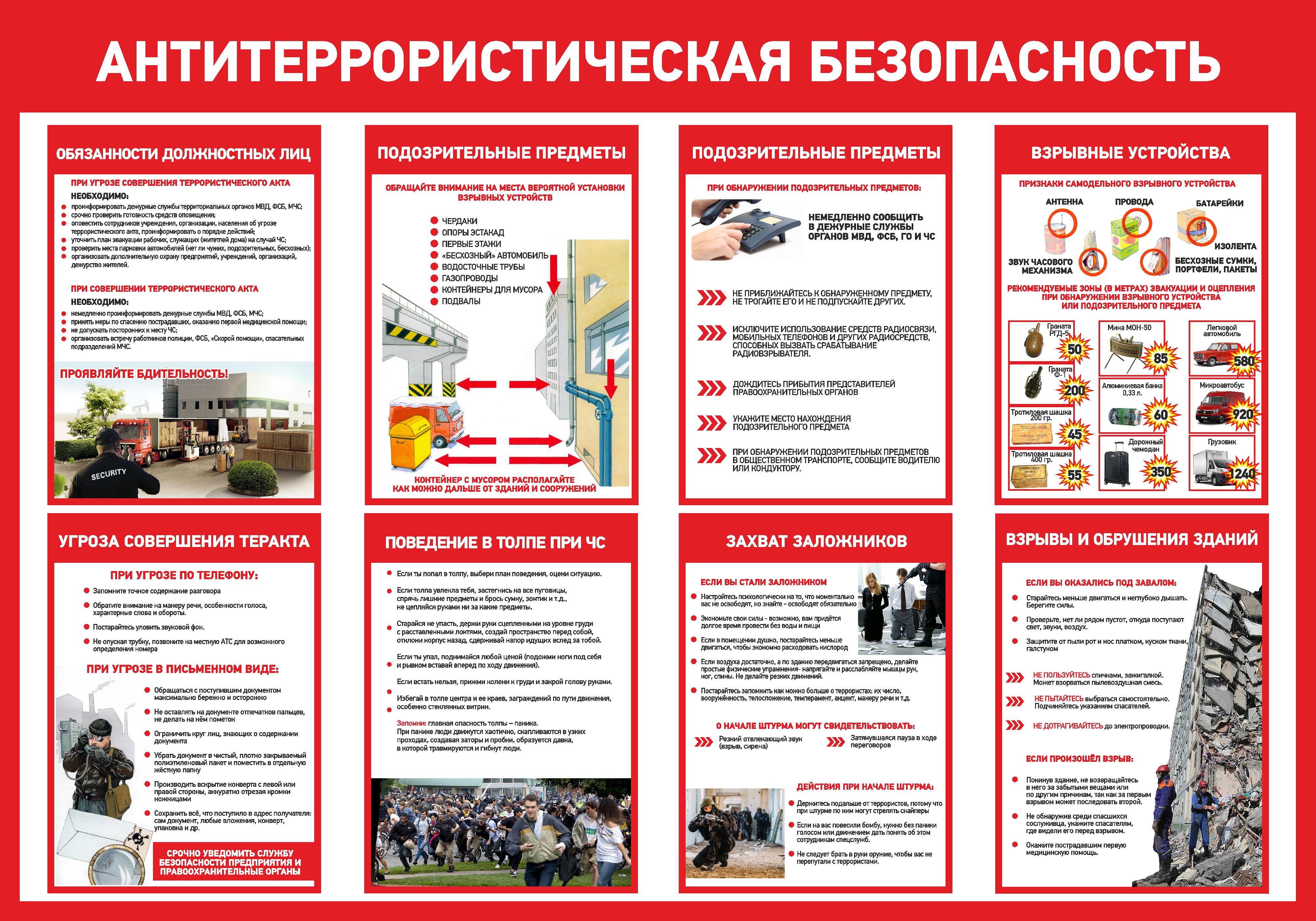 Памятка!.