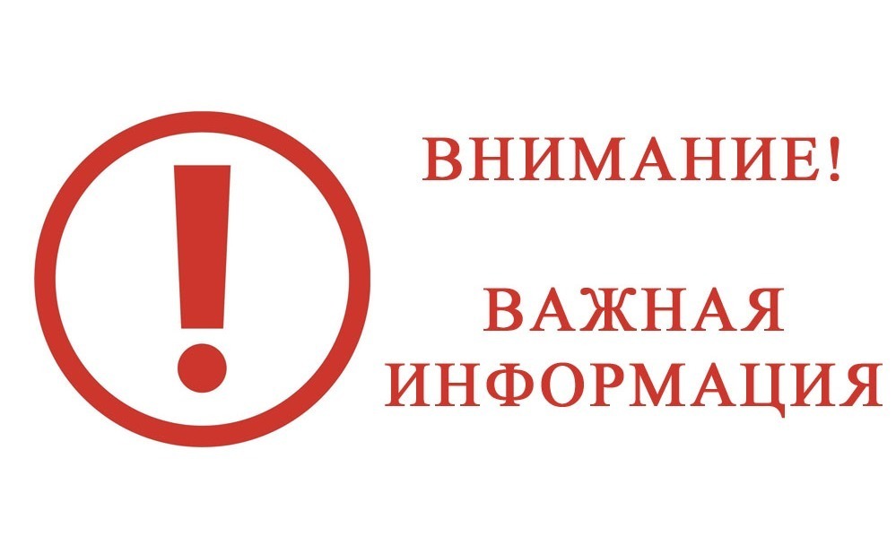 Уведомление о проведении общественного обсуждения проекта постановления администрации городского округа Снежное Донецкой Народной Республики.