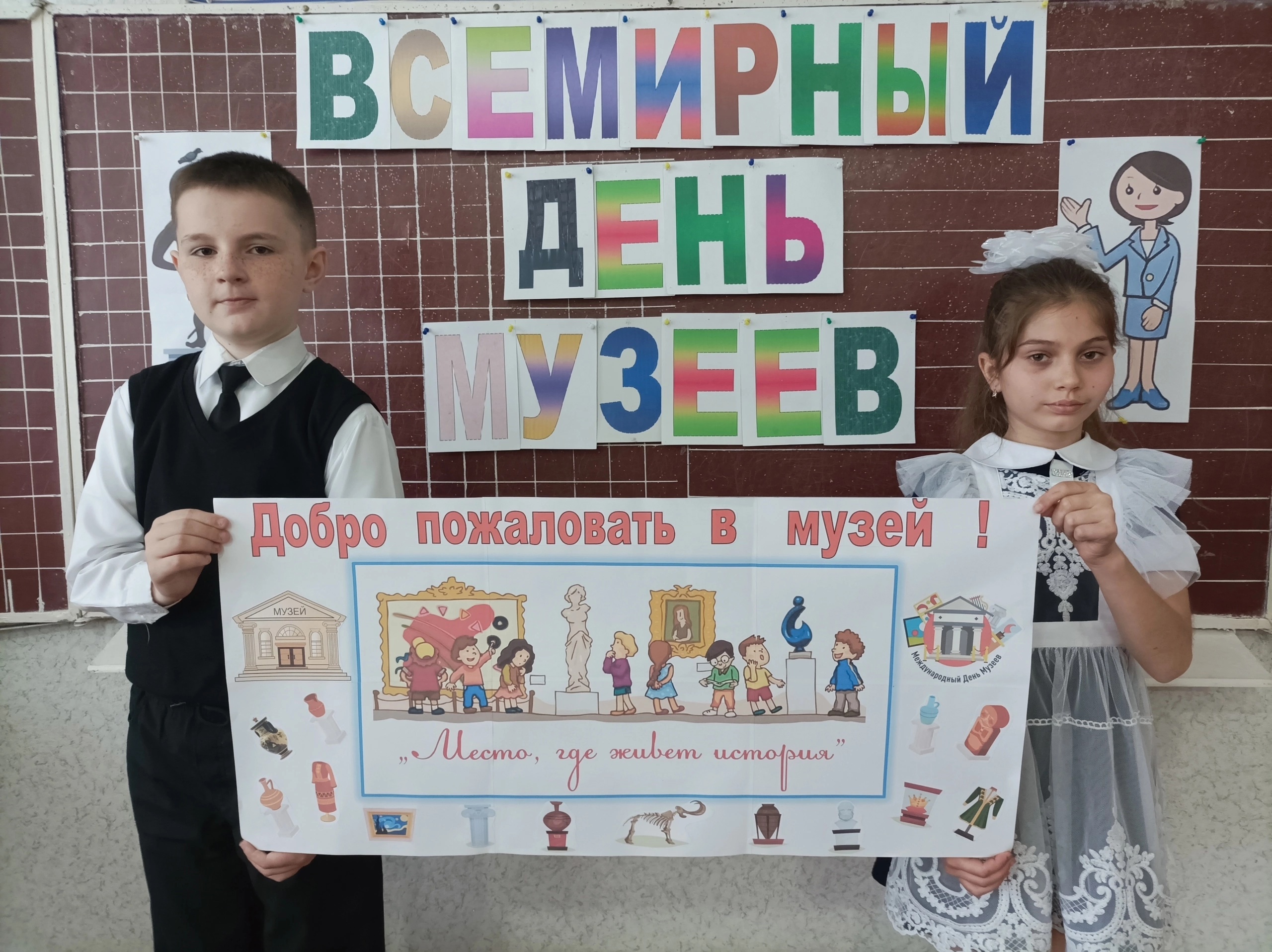Школьники Снежного отметили Международный день музеев.