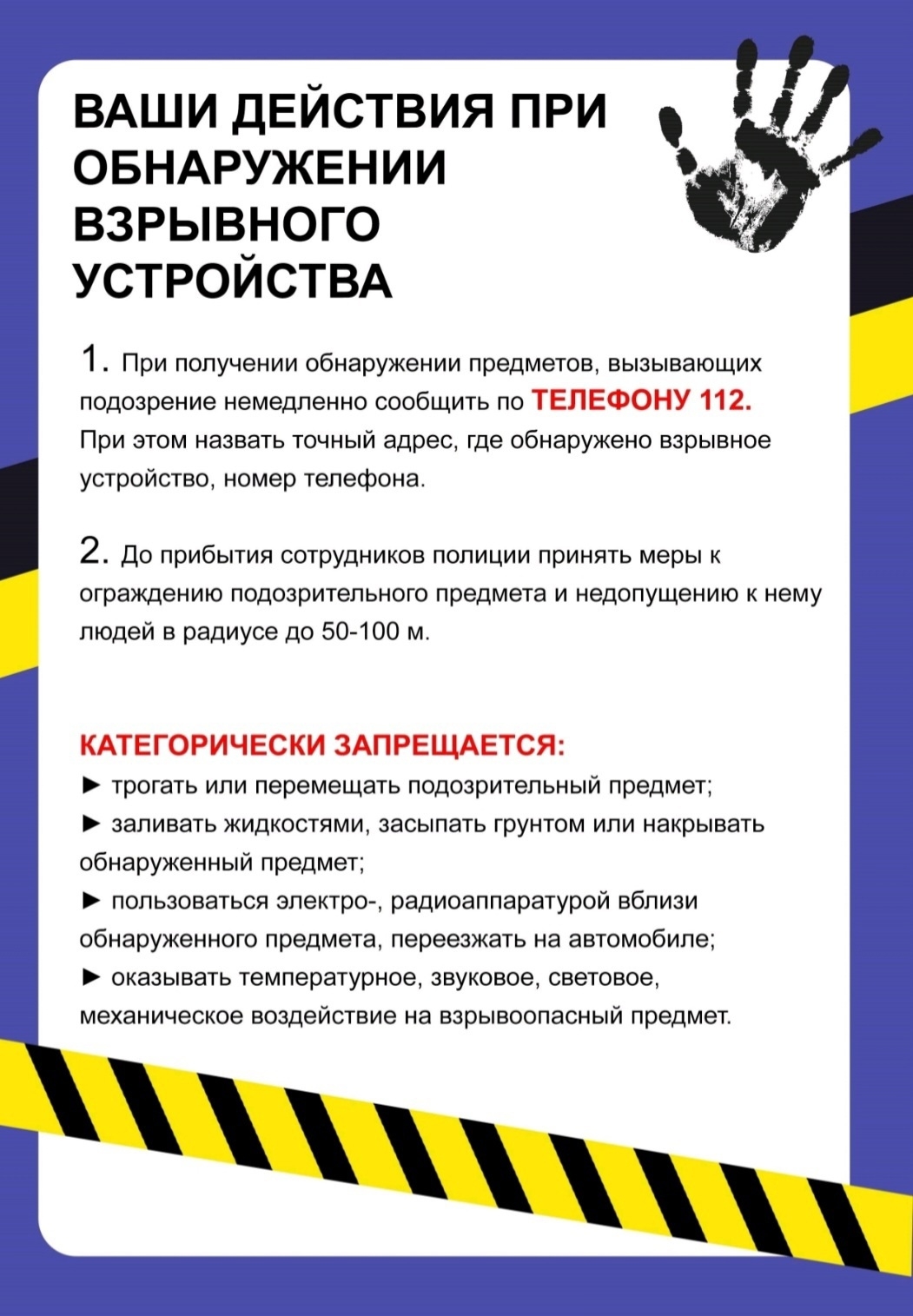 Памятка!.