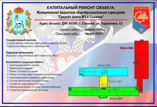 Самара помогает подшефному Снежному.