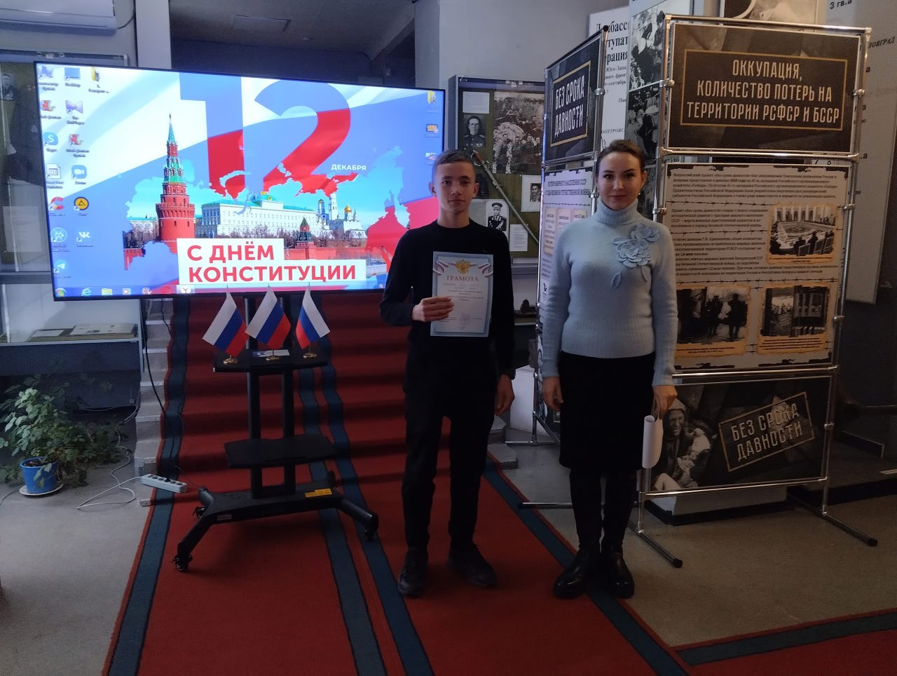 В Снежном прошли мероприятия ко Дню Конституции Российской Федерации.