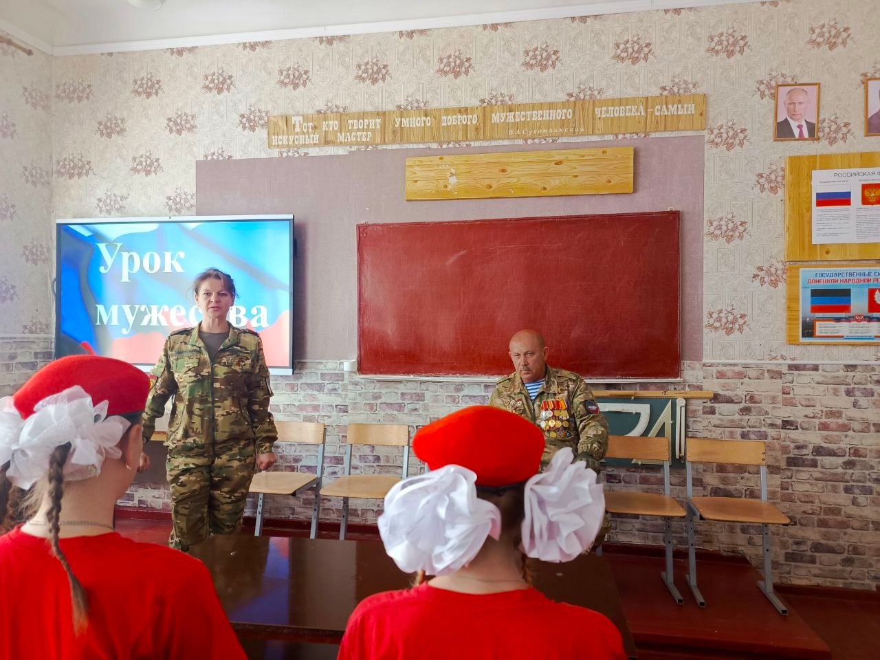 В Снежном прошел урок патриотического воспитания среди молодежи.