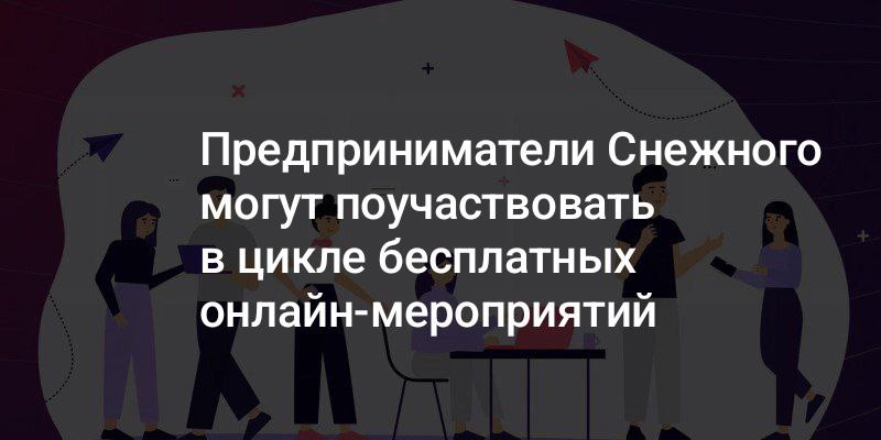 Союз содействия развитию промышленности и торговли ДНР (далее - СОЮЗ СРПТ ДНР) для налаживания диалога и развития бизнес-сообщества на территории.