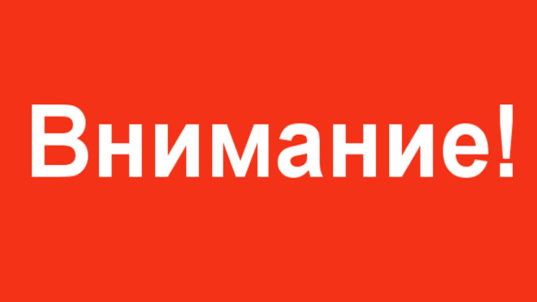 Объявление от 18.04.2025.