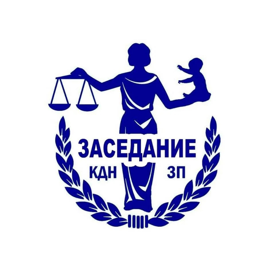 В Снежном состоялось заседание комиссии по делам несовершеннолетних и защите их прав.