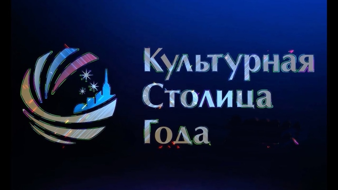 Донецк может стать культурной столицей России в 2027 году.