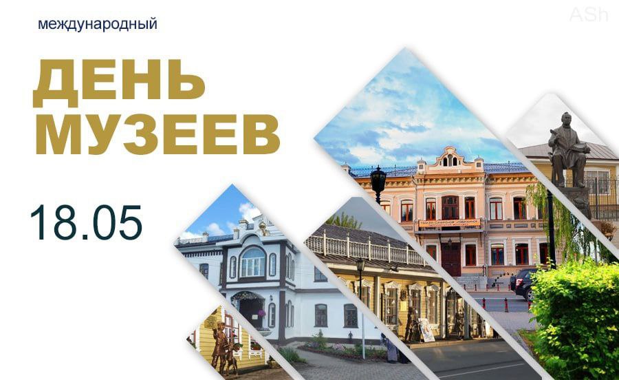 Уважаемые работники музеев!.