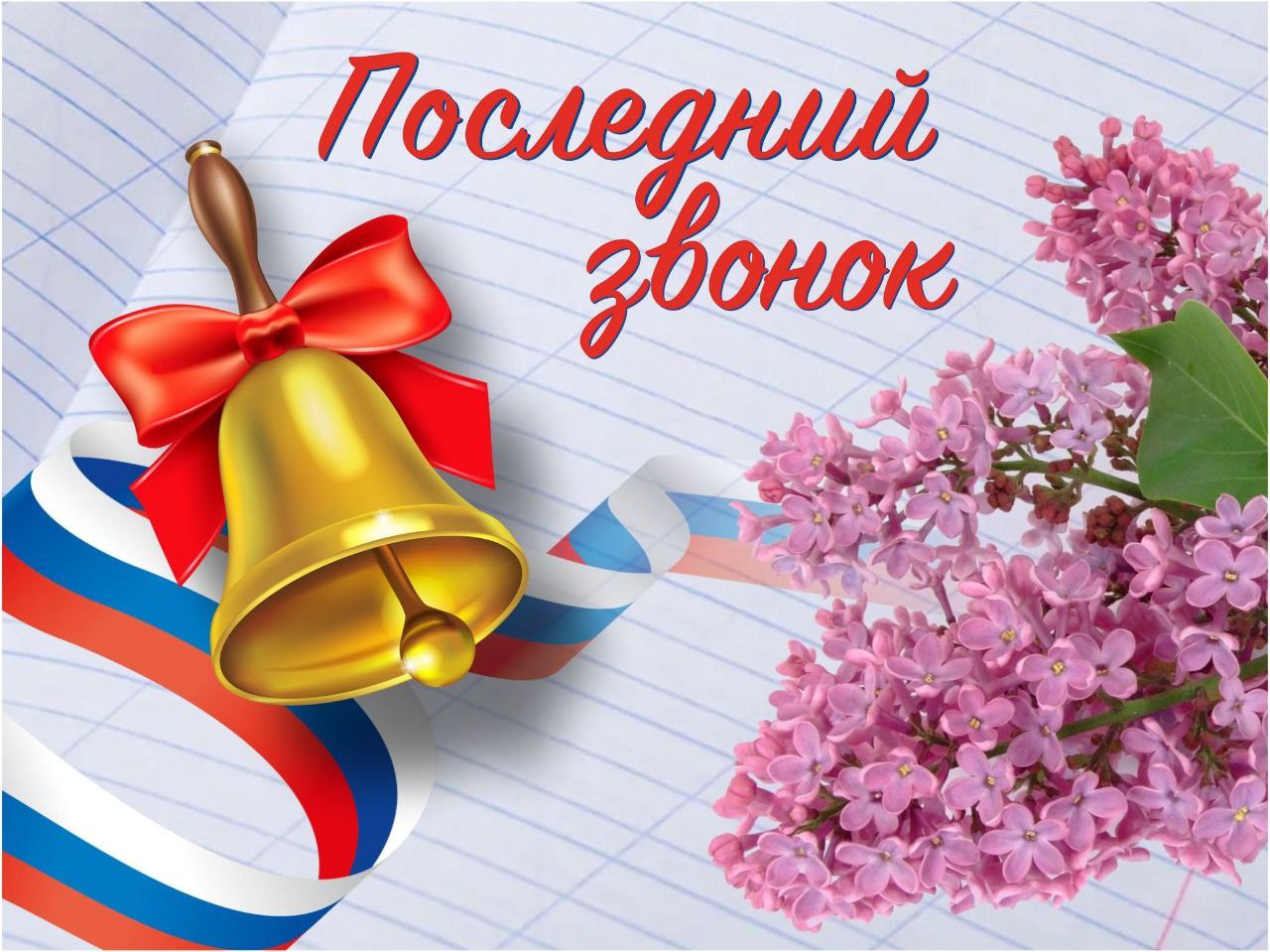 Дорогие выпускники Снежного!.