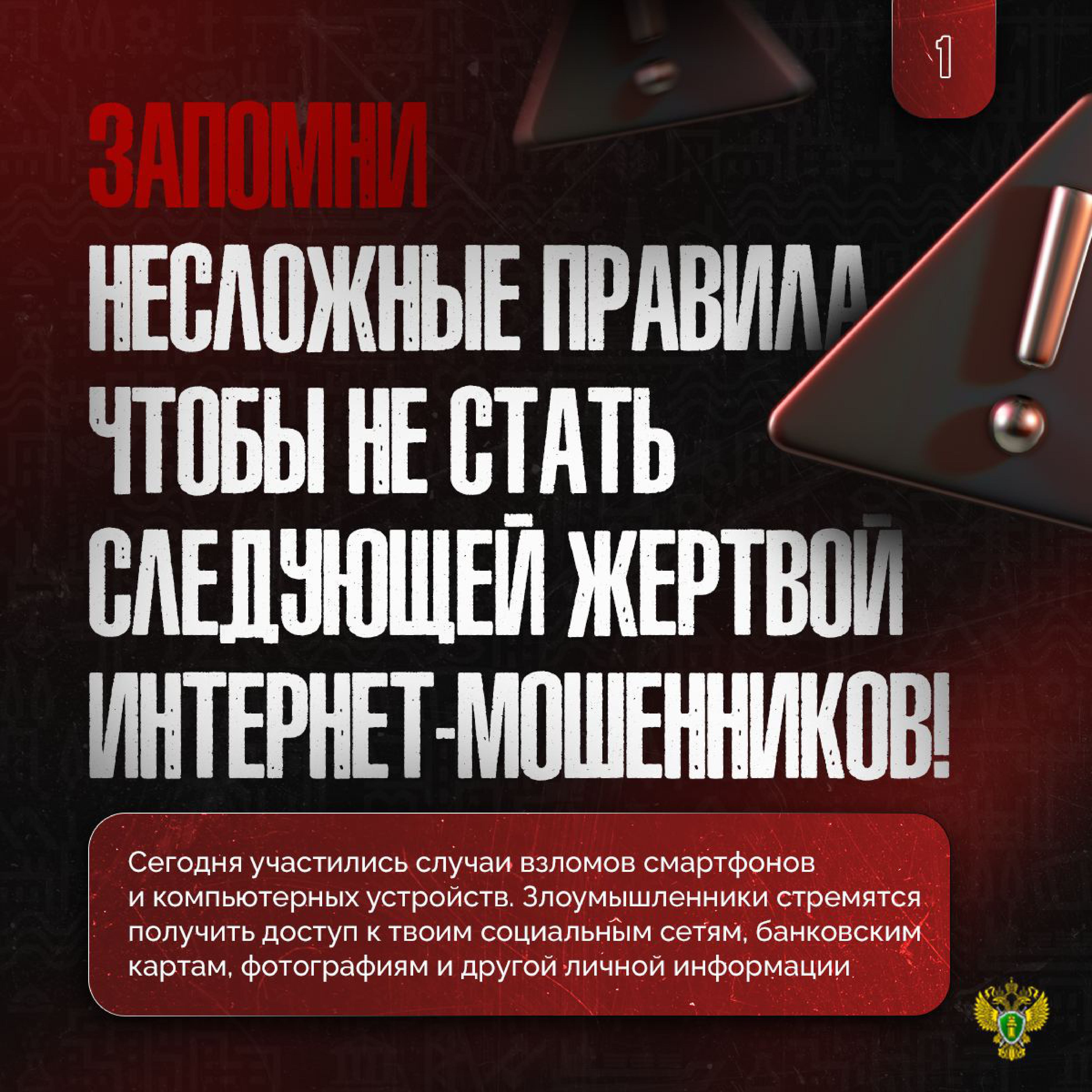 Вниманию жителей!.