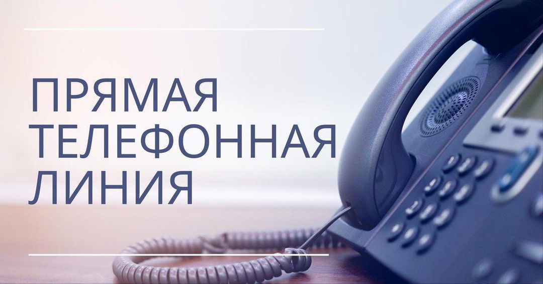 Прямая линия!.