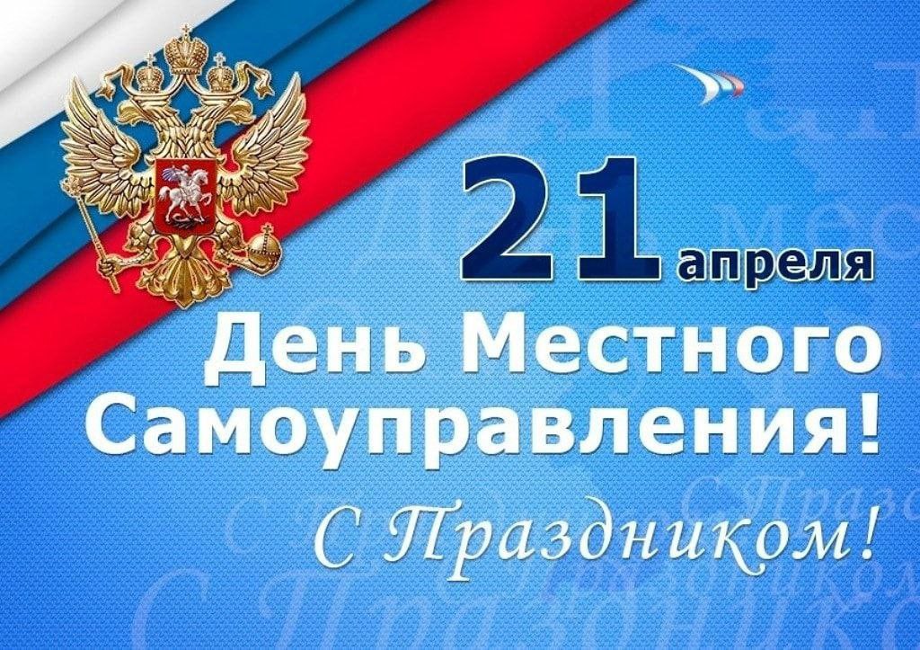 Уважаемые работники органов местного самоуправления!.