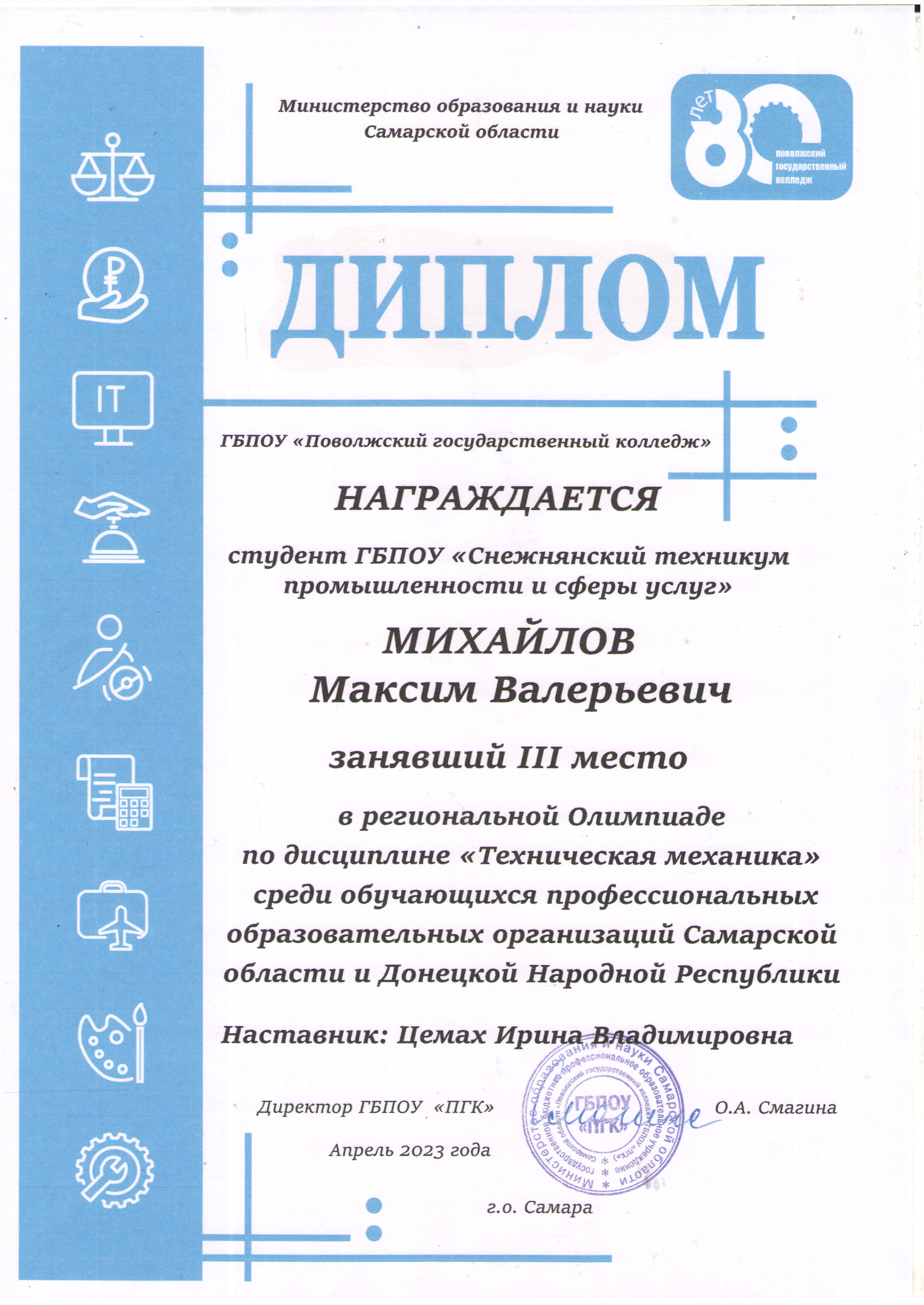 Онлайн олимпиада по дисциплине «Техническая механика»..