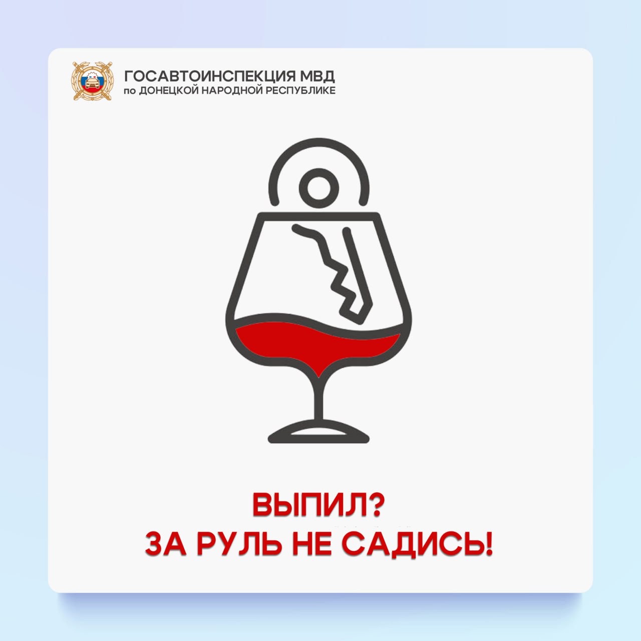 Вниманию водителей!.