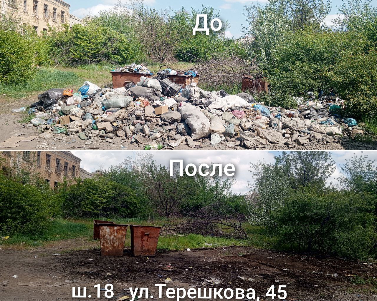 В Снежном продолжаются работы по вывозу мусора.
