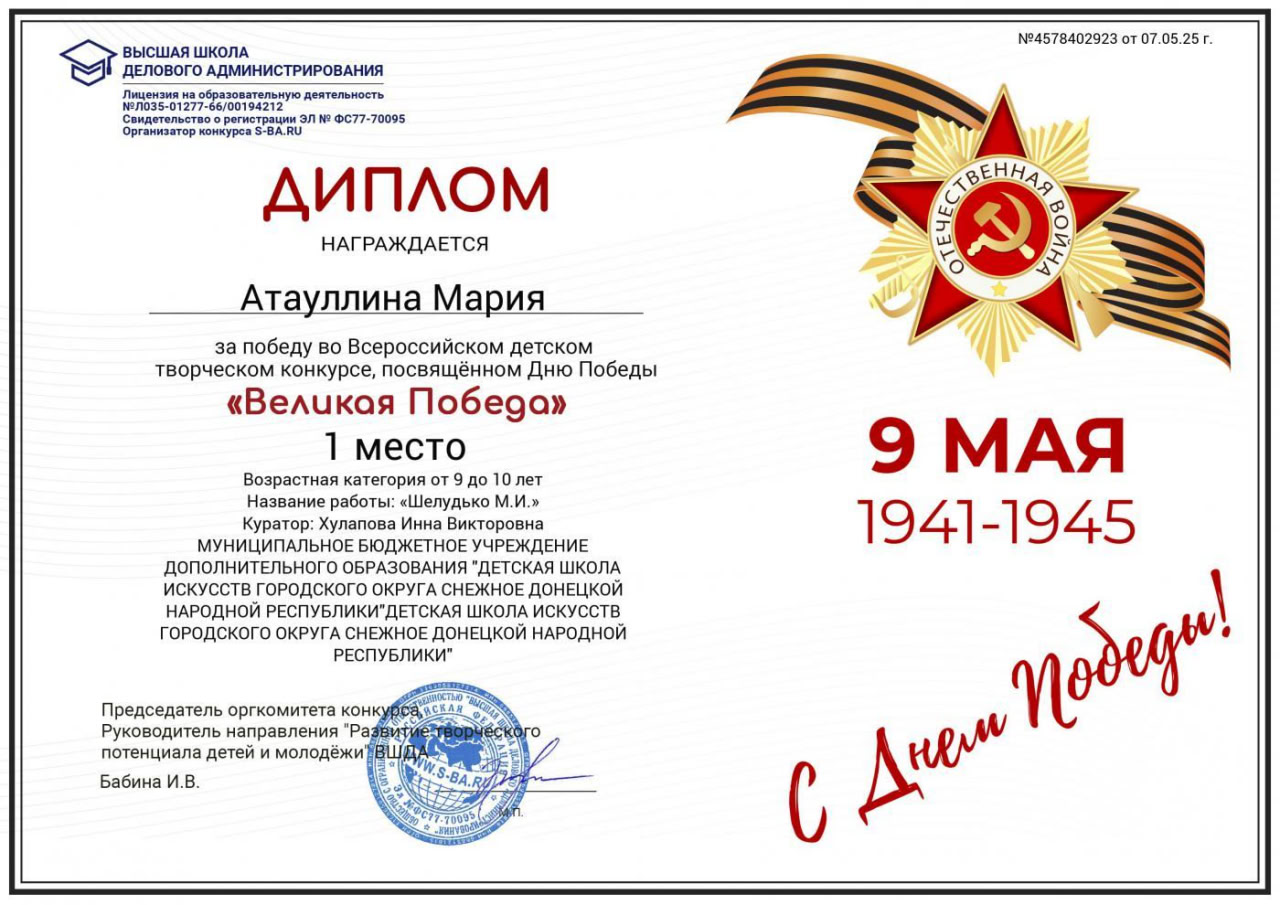 Юные художники Снежного стали призерами Всероссийского конкурса.