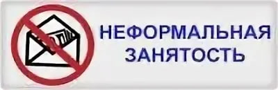 В Снежном создана рабочая группа межведомственной комиссии по противодействию нелегальной занятости в Донецкой Народной Республике.