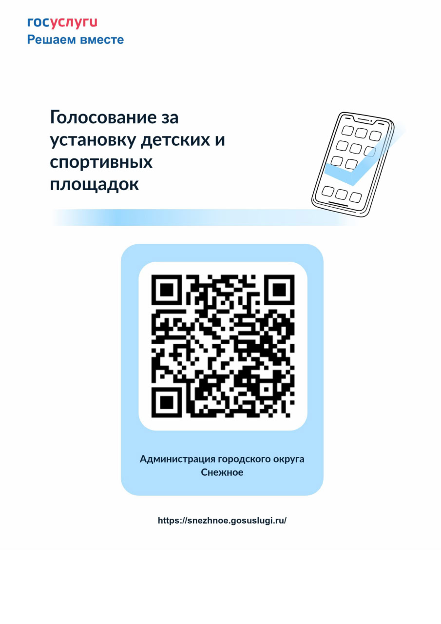 Вниманию жителей!.
