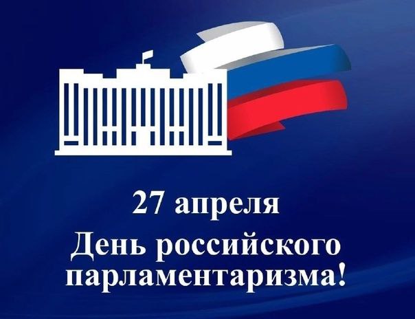 Уважаемые депутаты, коллеги, жители нашего округа!.
