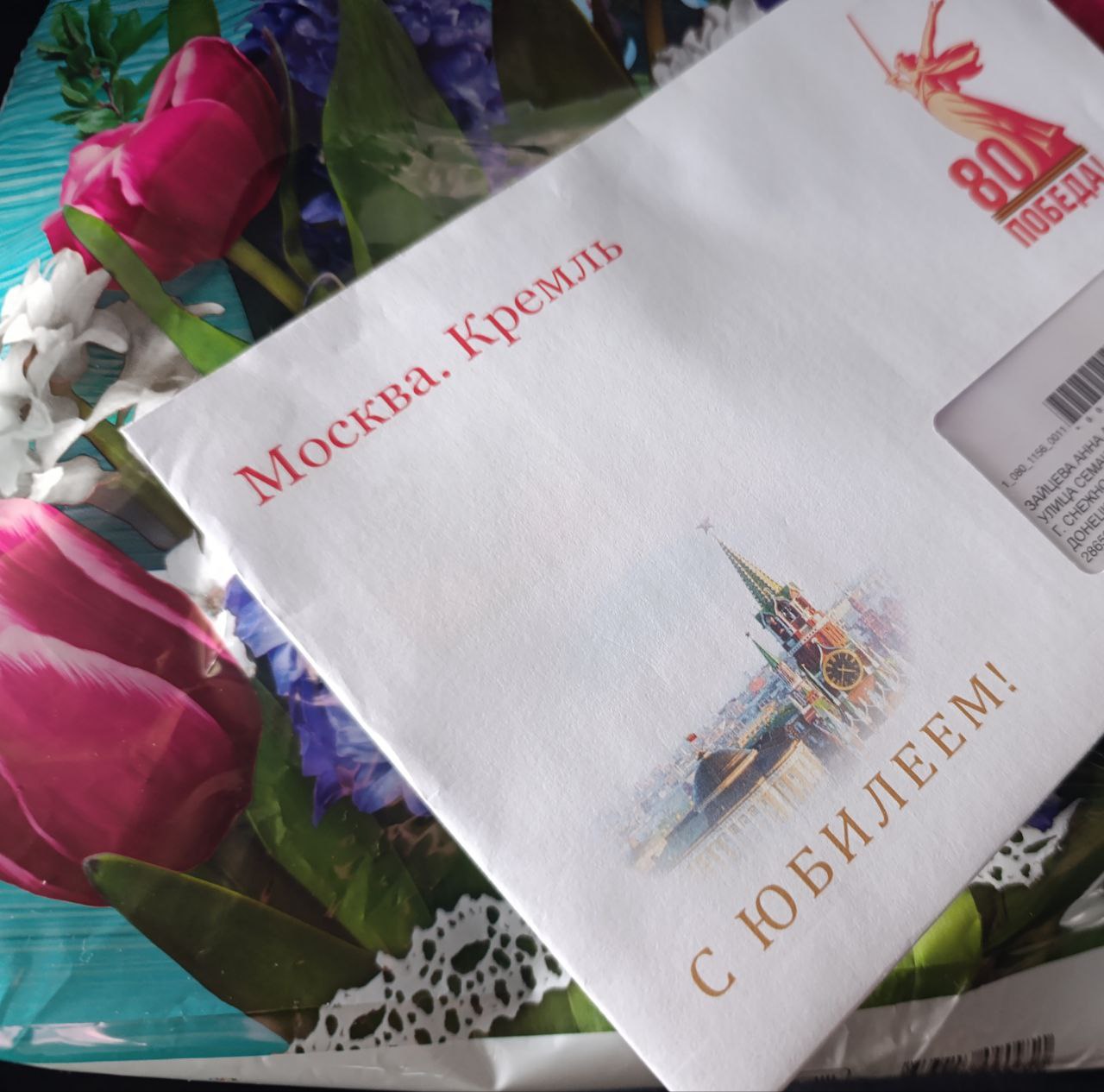 В Снежном чествовали долгожительницу в связи с ее юбилеем.
