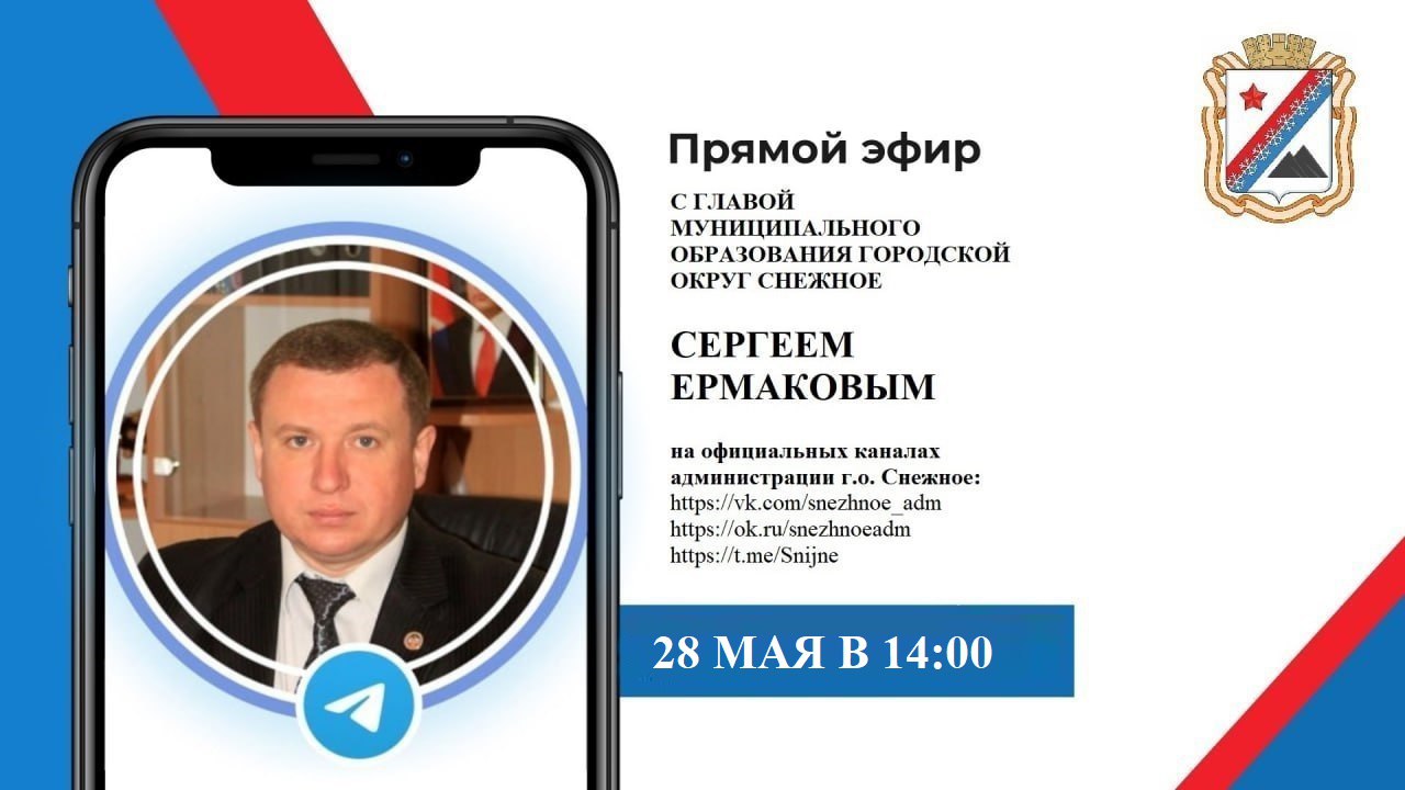 Вниманию жителей!.