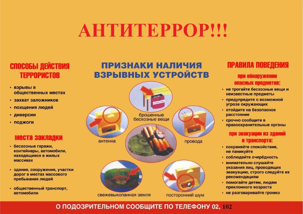 Памятка!.