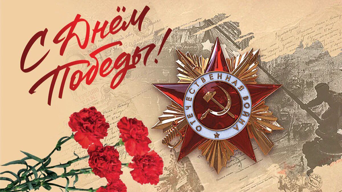 Уважаемые ветераны Великой Отечественной войны, труженики тыла, жители нашего муниципального образования.