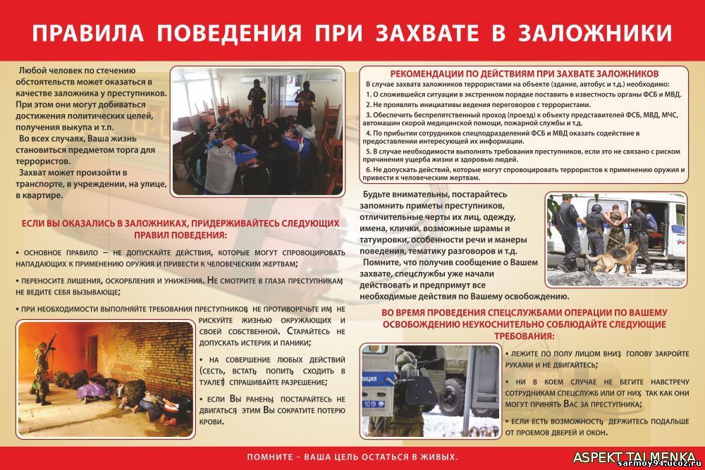 Памятка!.