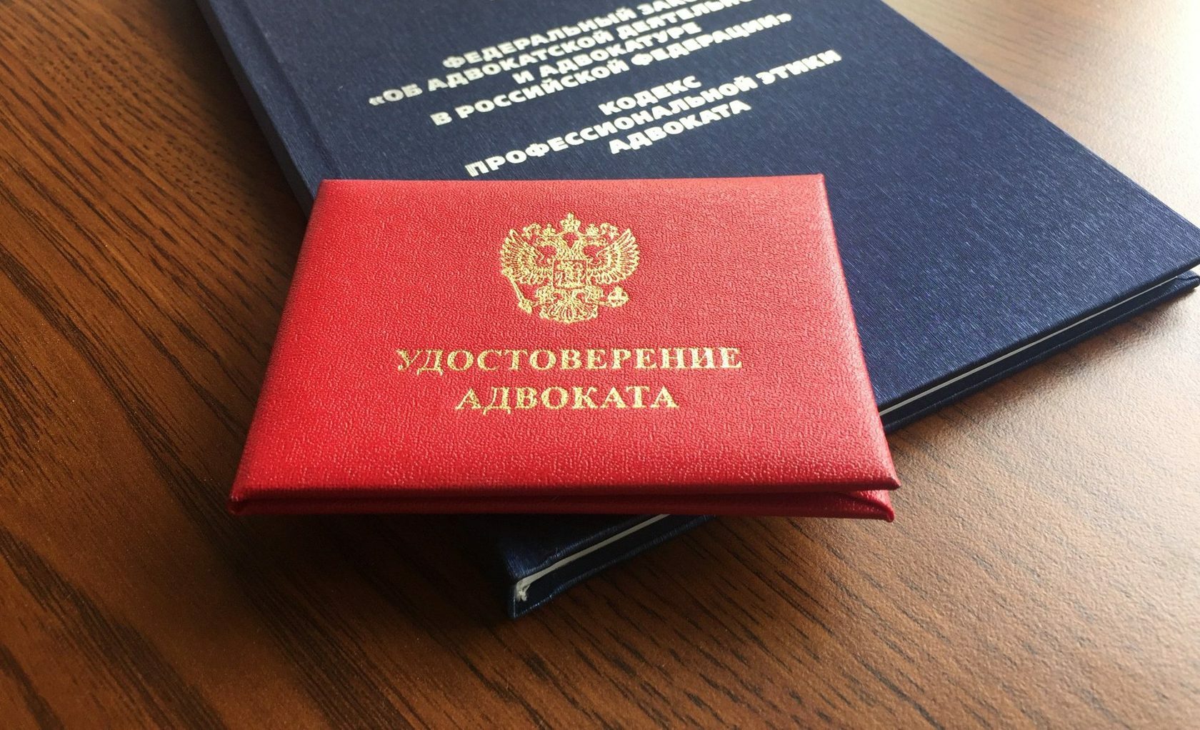В Донецкой Народной Республике стало возможно получить статус адвоката Российской Федерации по упрощенной процедуре.