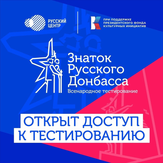 ПРОВЕРЬ СВОИ ЗНАНИЯ О ДОНБАССЕ. ПРОВЕРЬ СВОИ ЗНАНИЯ О ДОНБАССЕ.