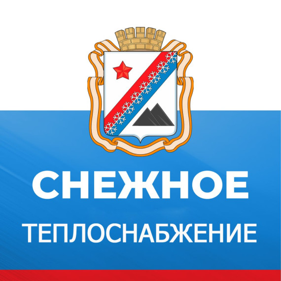 ВНИМАНИЕ АБОНЕНТОВ ТЕПЛОСЕТИ !. ВНИМАНИЕ АБОНЕНТОВ ТЕПЛОСЕТИ !.