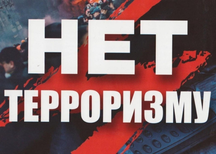 Памятка по правилам поведения при угрозе террористического акта. Памятка по правилам поведения при угрозе террористического акта.