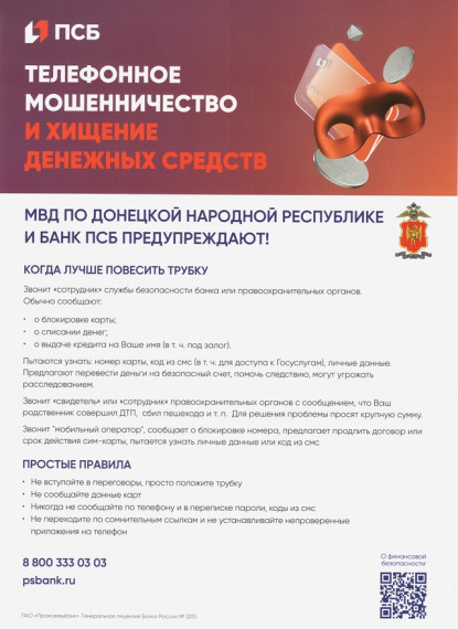 Вниманию жителей!. Вниманию жителей!.