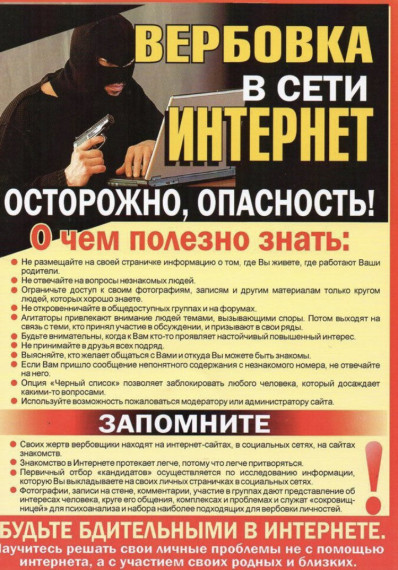 Вниманию жителей!. Вниманию жителей!.