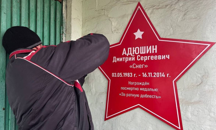 В Снежном продолжают устанавливать памятные таблички павшим защитникам. В Снежном продолжают устанавливать памятные таблички павшим защитникам.