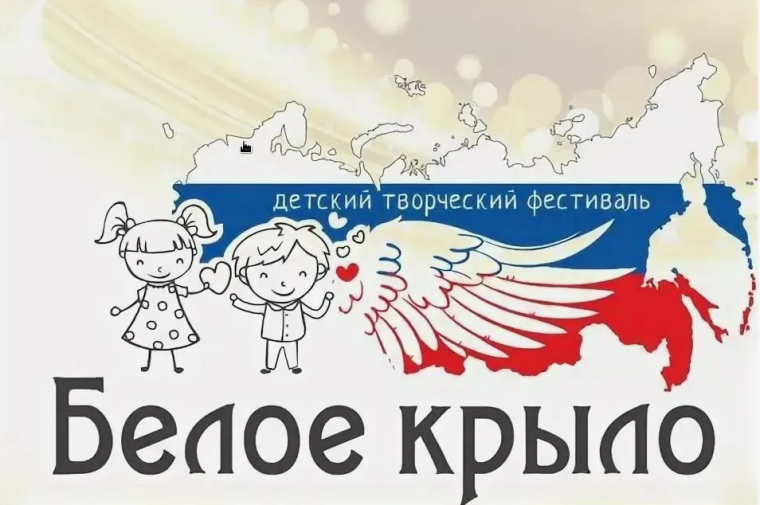 В России проходит детский творческий фестиваль «Белое Крыло». В России проходит детский творческий фестиваль «Белое Крыло».