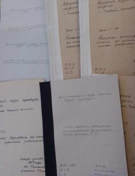 В Снежном продолжается комплектование документов ликвидируемых предприятий города. В Снежном продолжается комплектование документов ликвидируемых предприятий города.