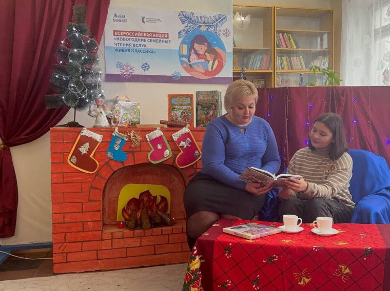 Снежнянцы присоединились к акции «Новогодние семейные чтения вслух. Живая классика». Снежнянцы присоединились к акции «Новогодние семейные чтения вслух. Живая классика».