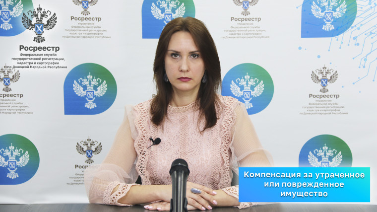 Компенсация за утраченное или поврежденное имущество в ходе боевых действий. Компенсация за утраченное или поврежденное имущество в ходе боевых действий.