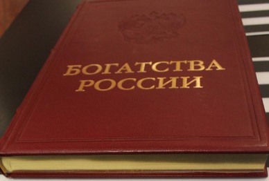 Первая энциклопедия творческих коллективов России «Богатство России». Первая энциклопедия творческих коллективов России «Богатство России».
