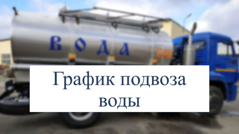 Вниманию жителей!. Вниманию жителей!.