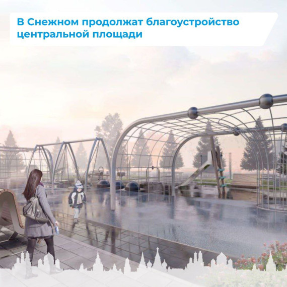 В Снежном продолжат благоустройство центральной площади. В Снежном продолжат благоустройство центральной площади.