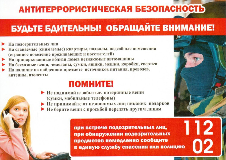 Памятка!. Памятка!.