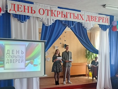 День открытых дверей. День открытых дверей.