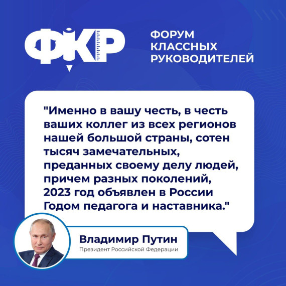 Педагоги ДНР впервые примут участие во Всероссийском форуме классных руководителей и наставников, который пройдет 3–7 октября в Москве.. Педагоги ДНР впервые примут участие во Всероссийском форуме классных руководителей и наставников, который пройдет 3–7 октября в Москве..