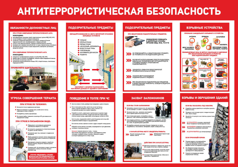 Памятка!. Памятка!.